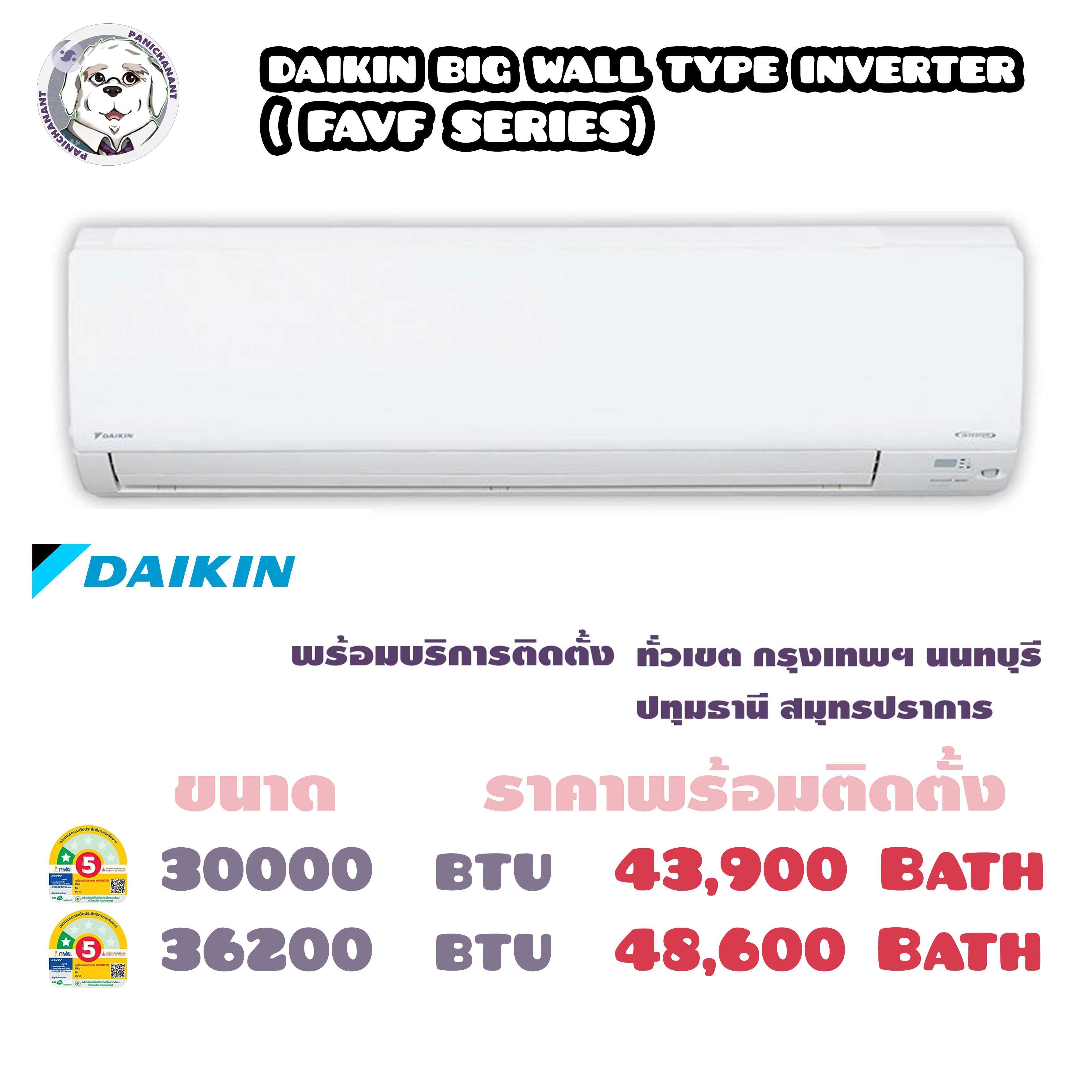 DAIKIN BIG WALL TYPE INVERTER (FAVF)