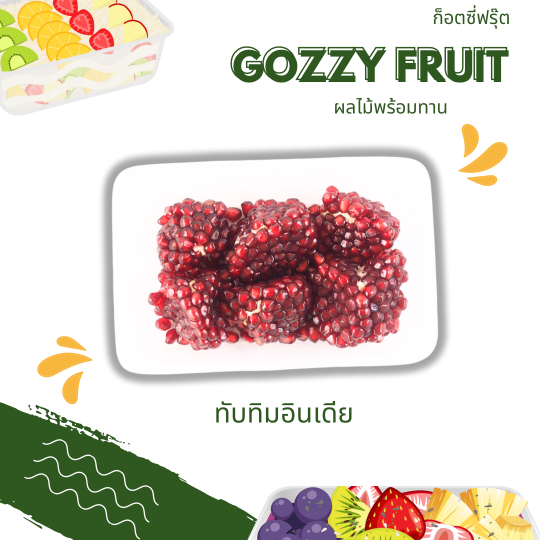 ทับทิมอินเดียเนื้อแดงพร้อมทาน
