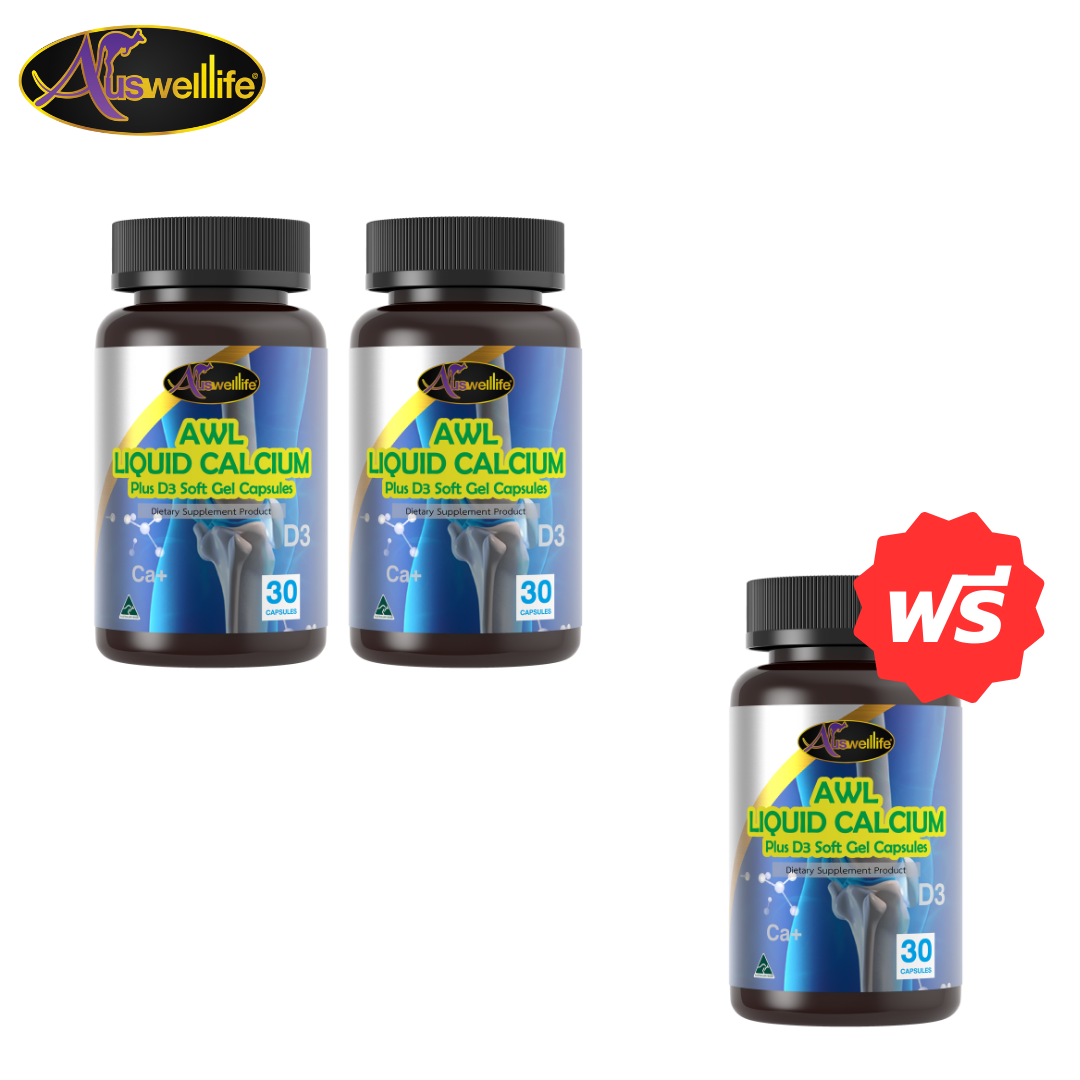 [2แถม1] 30Caps/60Caps - AWL Liquid Calcium Plus D3: เพื่อสุขภาพกระดูกและฟันแข็งแรง