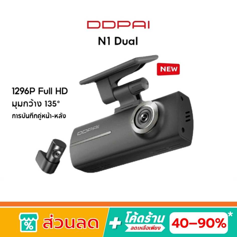 DDPAI N1 Dual Dash Cam กล้องติดรถยนต์ 1296P HD Car Camera 135° ควบคุมผ่าน APP รับประกันศูนย์ไทย 1ปี