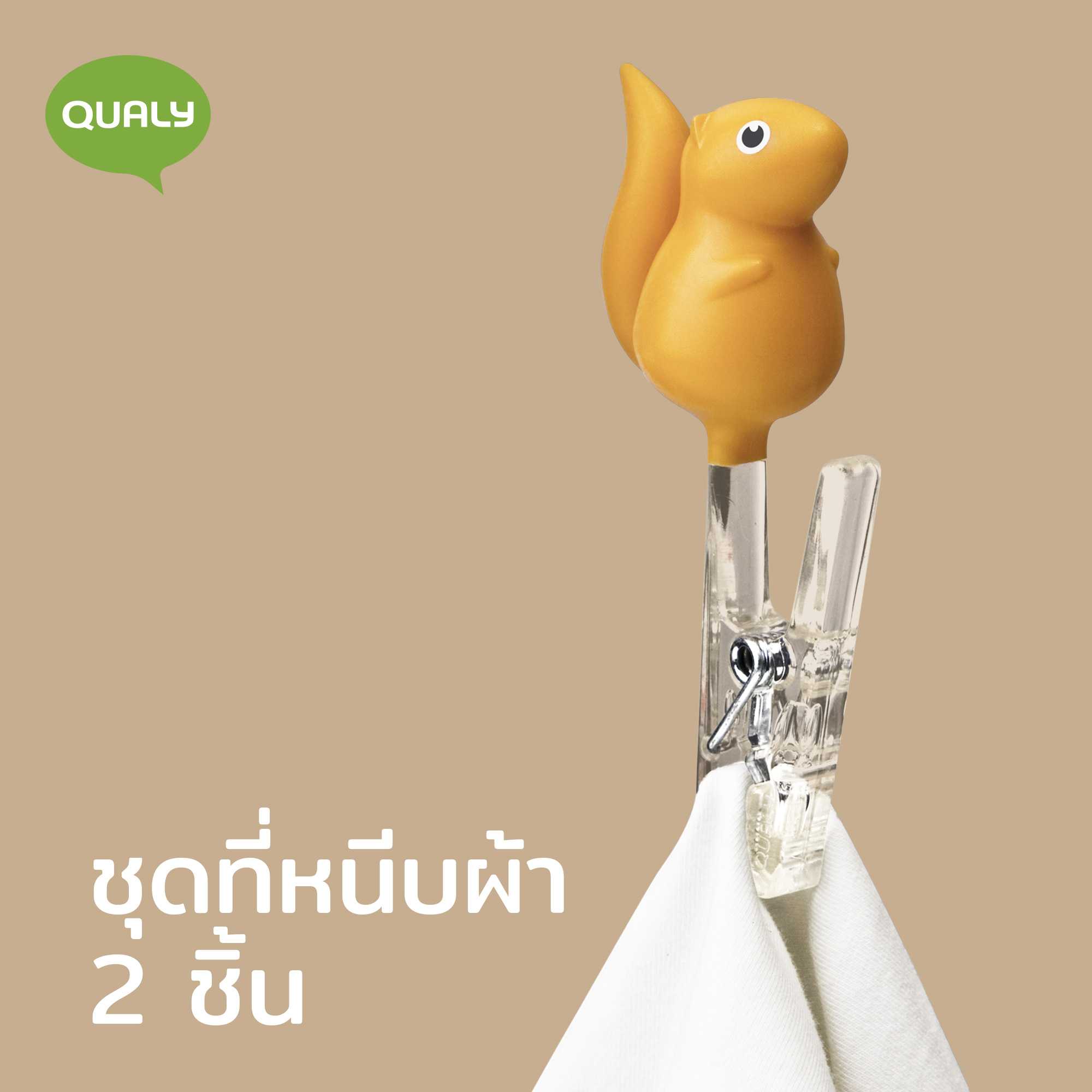 Peg Squirrel - Cloth Pegs ที่หนีบผ้าหรือหนีบกระดาษ ดีไซน์ กระรอกน้อย 1 เซตมี 2 ชิ้น Qualy (ควอลี่)