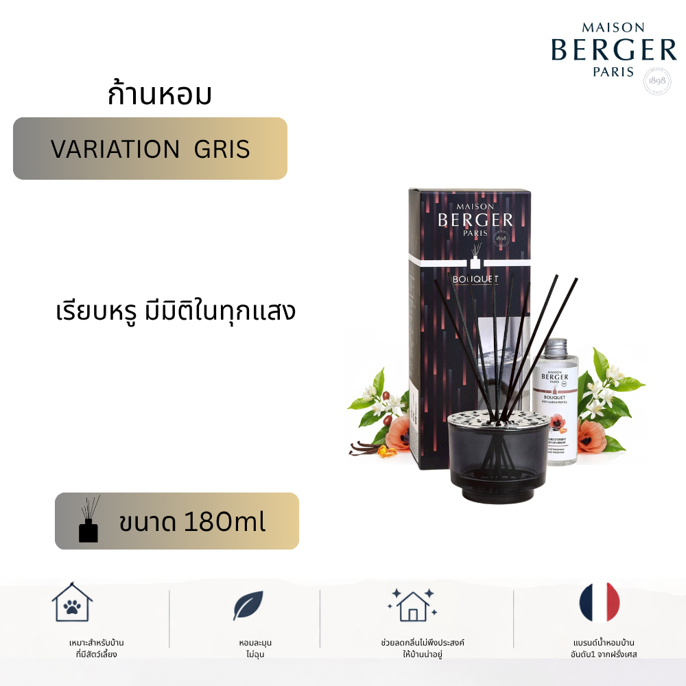 Maison Berger Paris Variation Gris Reed Diffuser 100ml | ก้านหอม น้ำหอมบ้าน  กลิ่น Velvet of Orient
