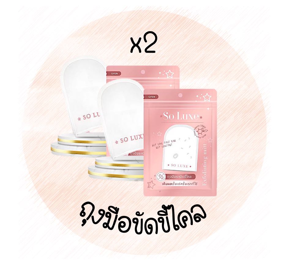 (ส่งฟรี📦) ถุงมือขัดขี้ไคลx2