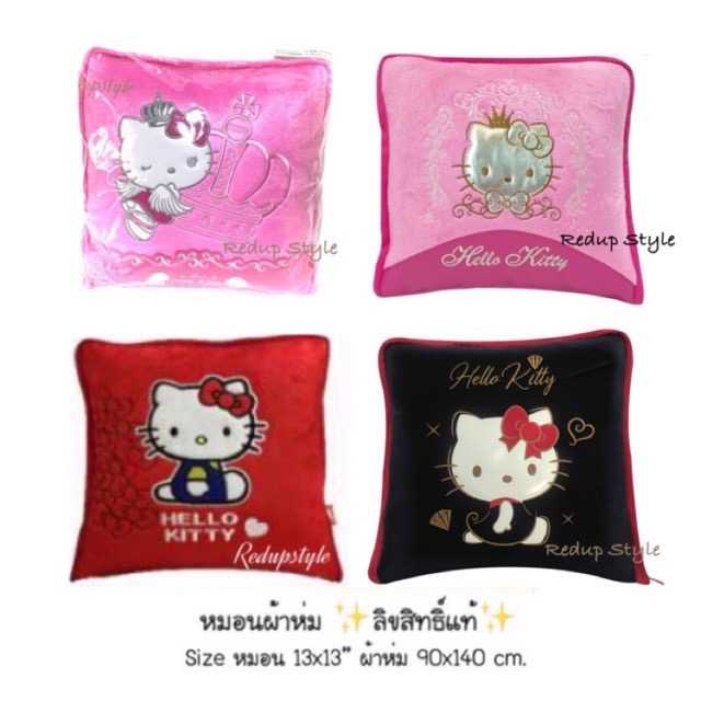 หมอนผ้าห่มคิตตี้ Hello Kitty  ✨ลิขสิทธิ์แท้✨