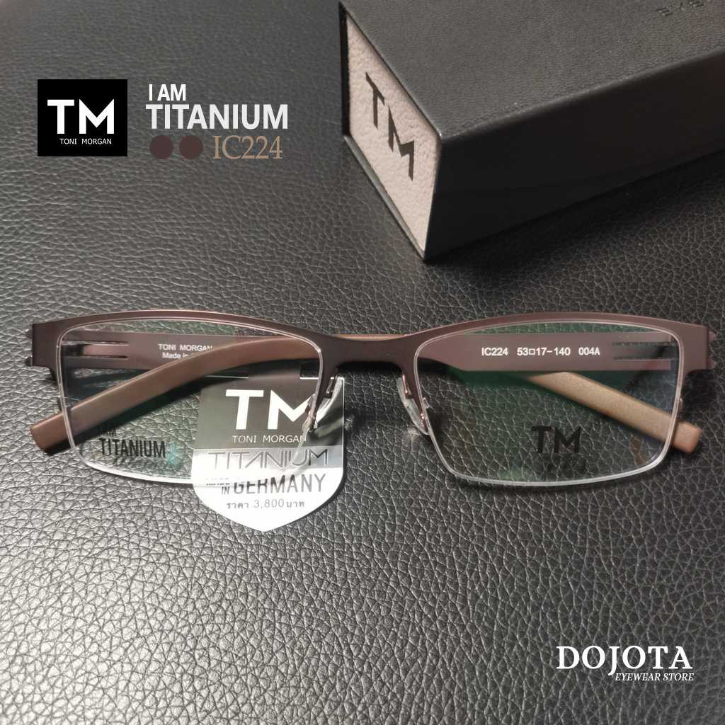 กรอบแว่นตา ไทเทเนียม Toni Morgan รุ่น IC224 สีน้ำตาลเทา ทรงเหลี่ยม สำหรับรูปหน้าขนาดกลาง ถึง เล็ก