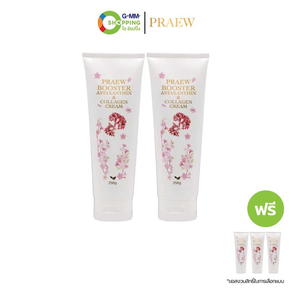 [ส่งฟรี] PRAEWPLUS แพรวพลัส บูสเตอร์ แอสต้าแซนธิน แอนด์ คอลลาเจน ครีม #201700