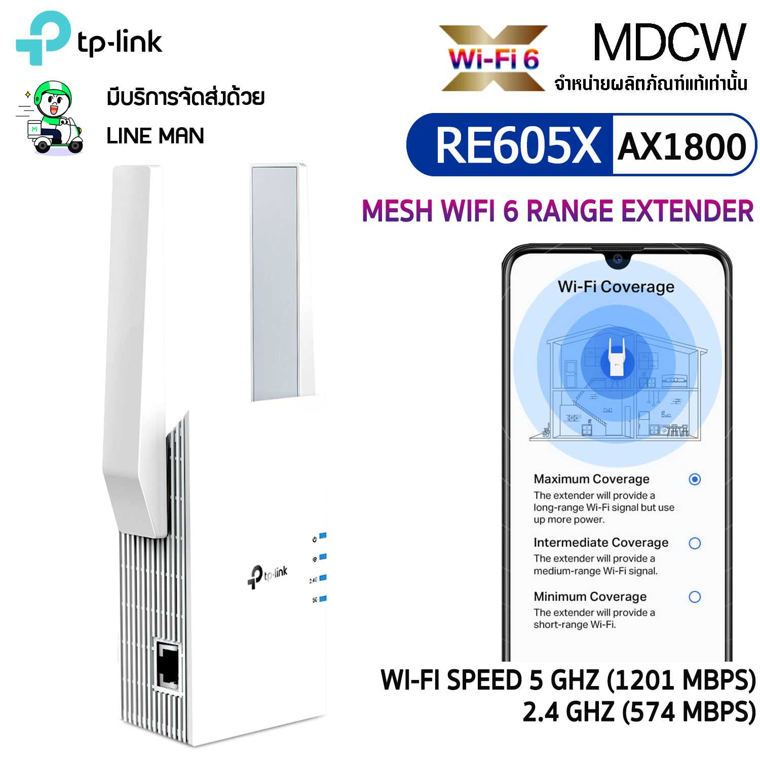 ตัวขยายสัญญาณไวไฟ TP-Link RE605X AX1800 Mesh WiFi 6 Range Extender