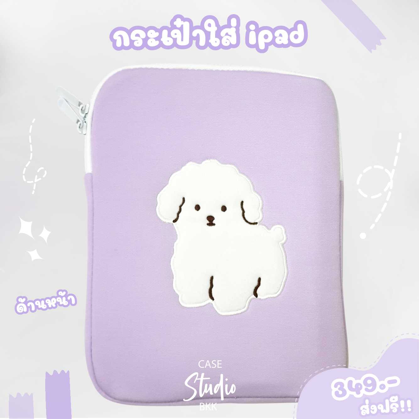 Dog Lover Cute Bag 11 inch 🎒 กระเป๋า Dog Lover ใส่ไอแพด Ipad Pouch Bag ขนาด 11 นิ้ว . ♥
