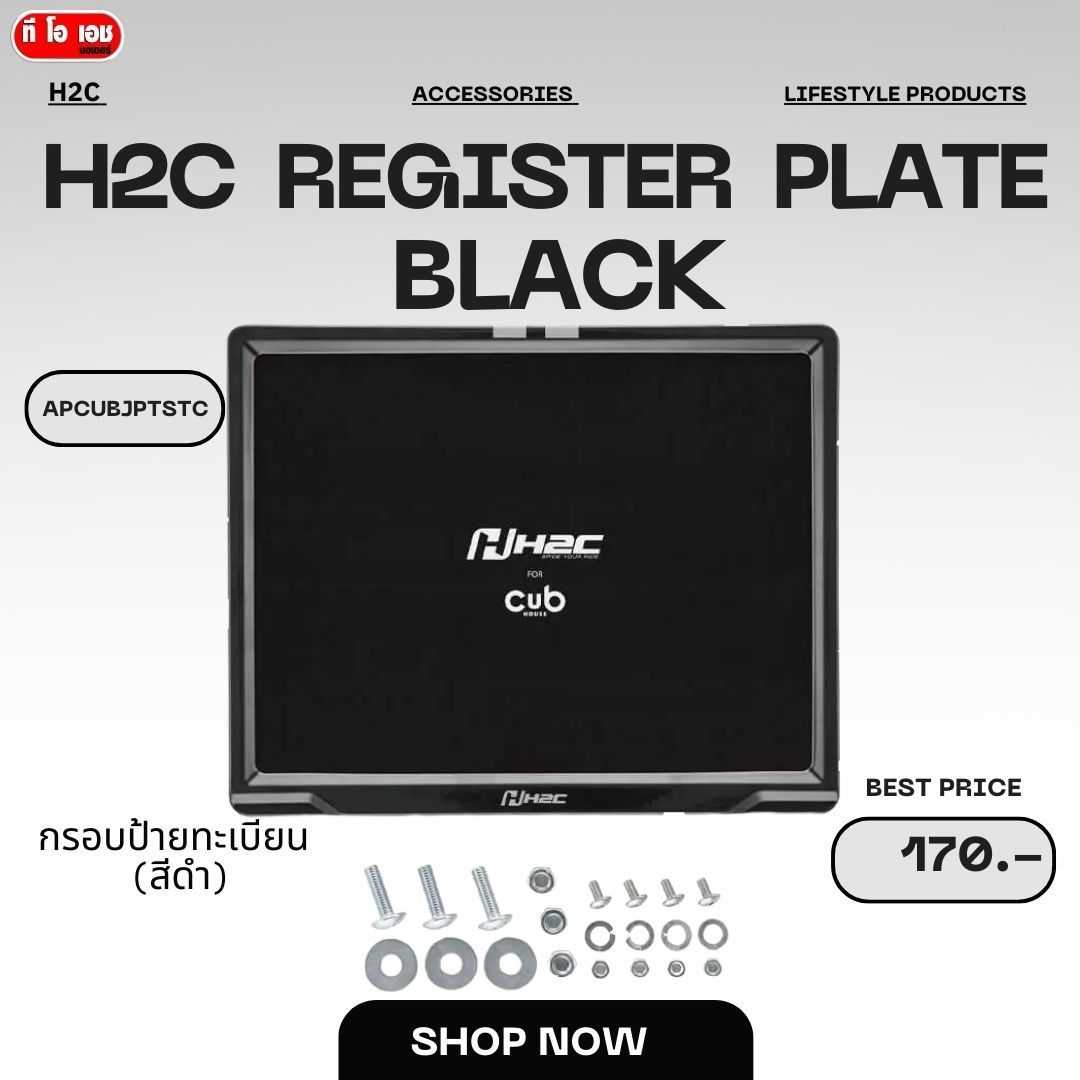กรอบป้ายทะเบียนฮอนด้า h2c