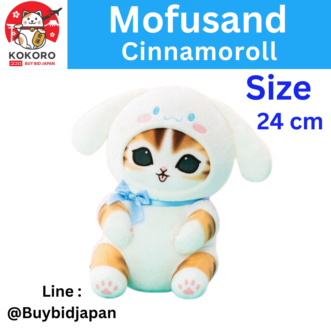 [PRE-ORDER] ตุ๊กตา Mofusand Cinnamoroll Cat แมวโมฟุ ชินนามอนโรล ขนาด สูง 24 cm