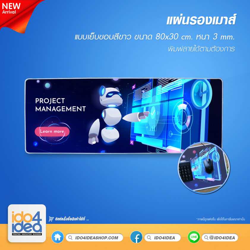 แผ่นรองเมาส์ Gaming Mouse Pad แบบเย็บขอบขาว ขนาด 80 x 30 ซม. หนา 3 mm.