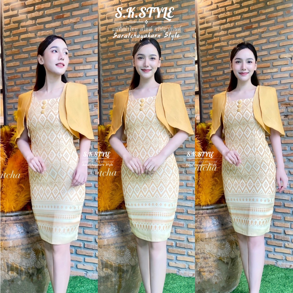 ชุดเดรสผ้าทอลาย ชุดเดรสผ้าไทย ทรงสอบ ผ่าหลัง แขนปีกนก สีเหลือง 💛งานซิปซ่อนหลัง สวยมาก