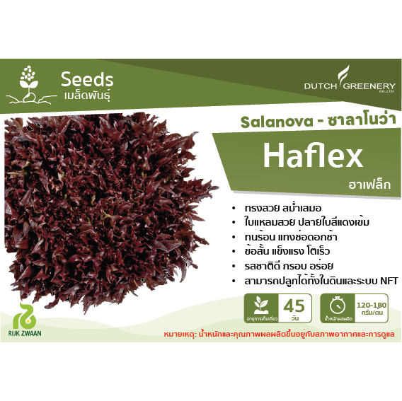 Incised Leaf Red - Haflex RZ