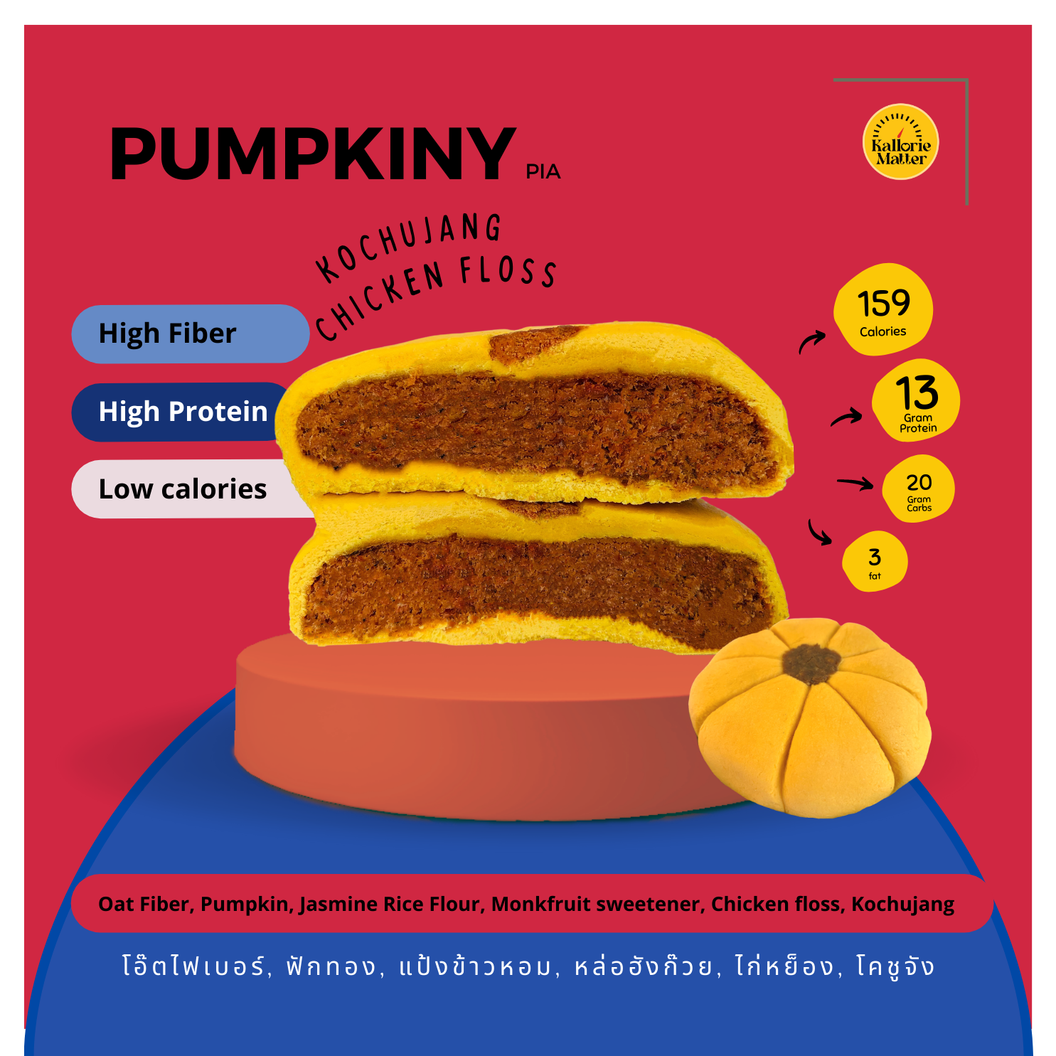 Pre Kallorie Matter - Pumpkiny Pia ไก่หย็อง โคชูจัง (Pre-order)