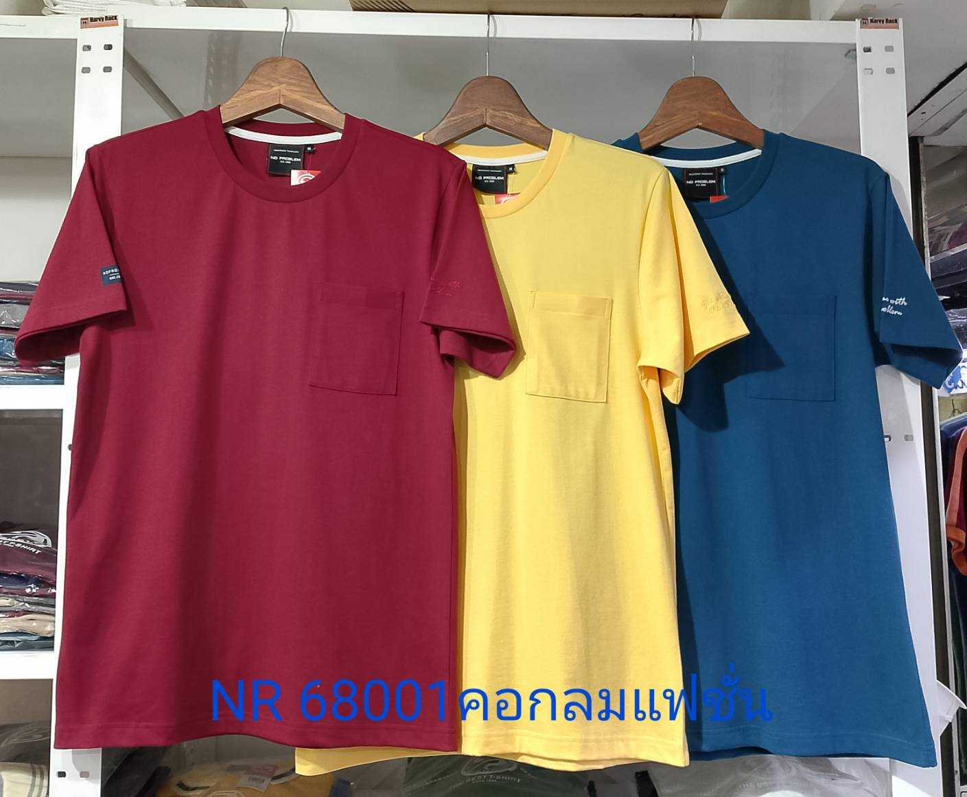 เสื้อยืดไซส์ใหญ่ เสื้อผู้ชายอ้วน แฟชั่น #NR68001 ไซส์ใหญ่ 2XL , 3XL , 4XL