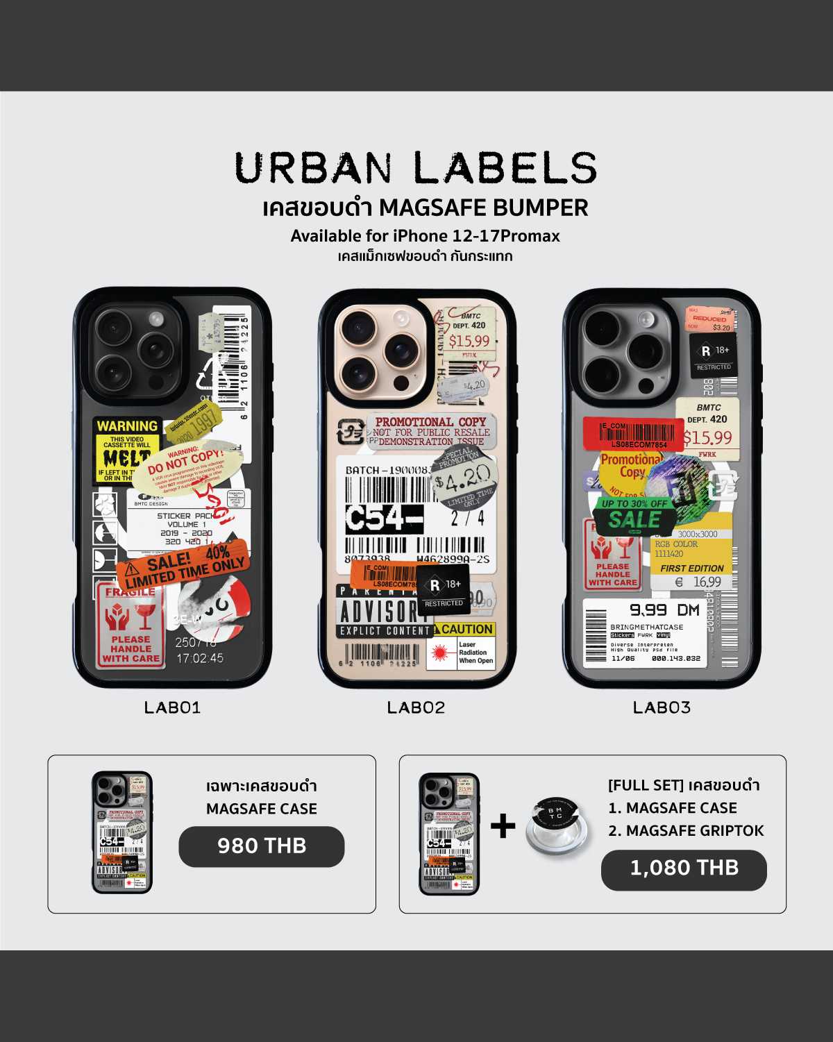 [ขอบดำ MAGSAFE IMPACT BUMPER] URBAN LABELS [ส่งฟรี]