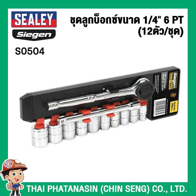 SEALEY ชุดลูกบ็อกซ์ขนาด 1/2นิ้ว (12ตัว/ชุด) No.S0505