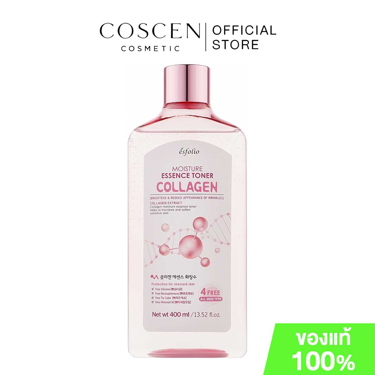ESFOLIO COLLAGEN MOISTURE ESSENCE TONER