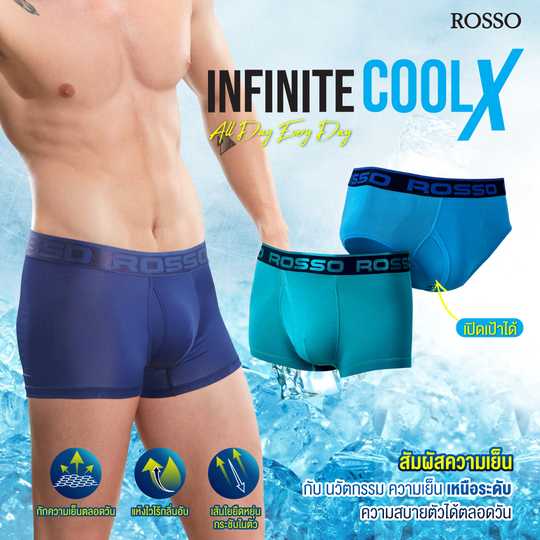 ROSSO กางเกงในชาย INFINITE COOL X S.1 TRUNK โชว์ยาง (แพ็ก 1 ตัว )