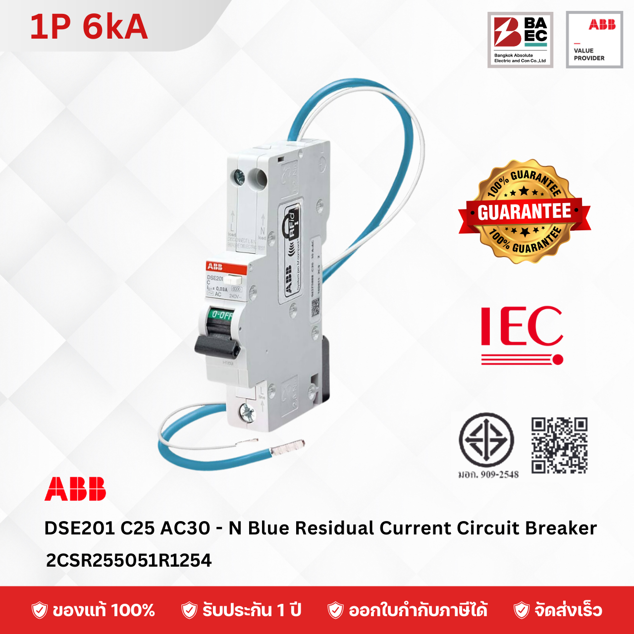 ABB DSE201 C25 AC30 - N Blue Residual Current Circuit Breaker with Overcurrent Protection