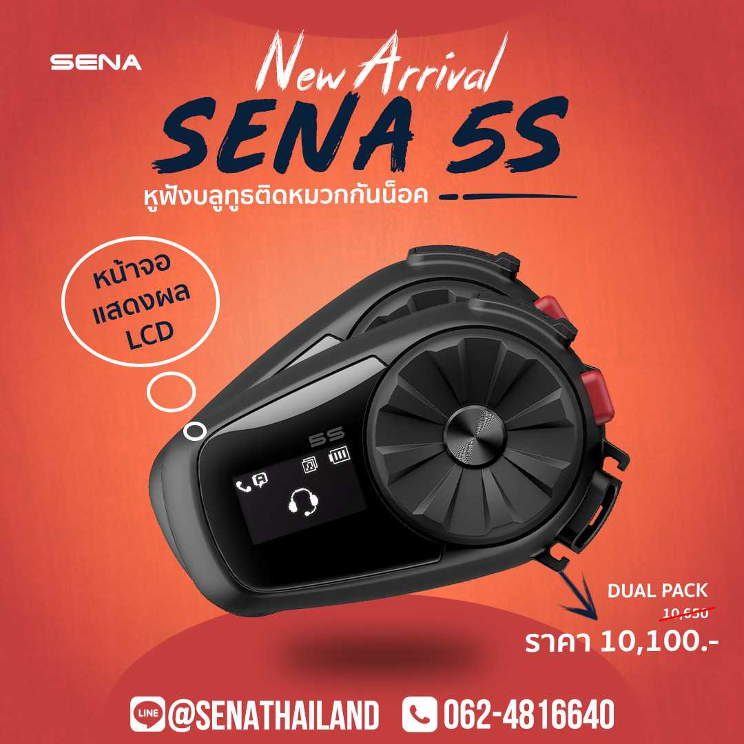 SENA 5S DUAL PACK