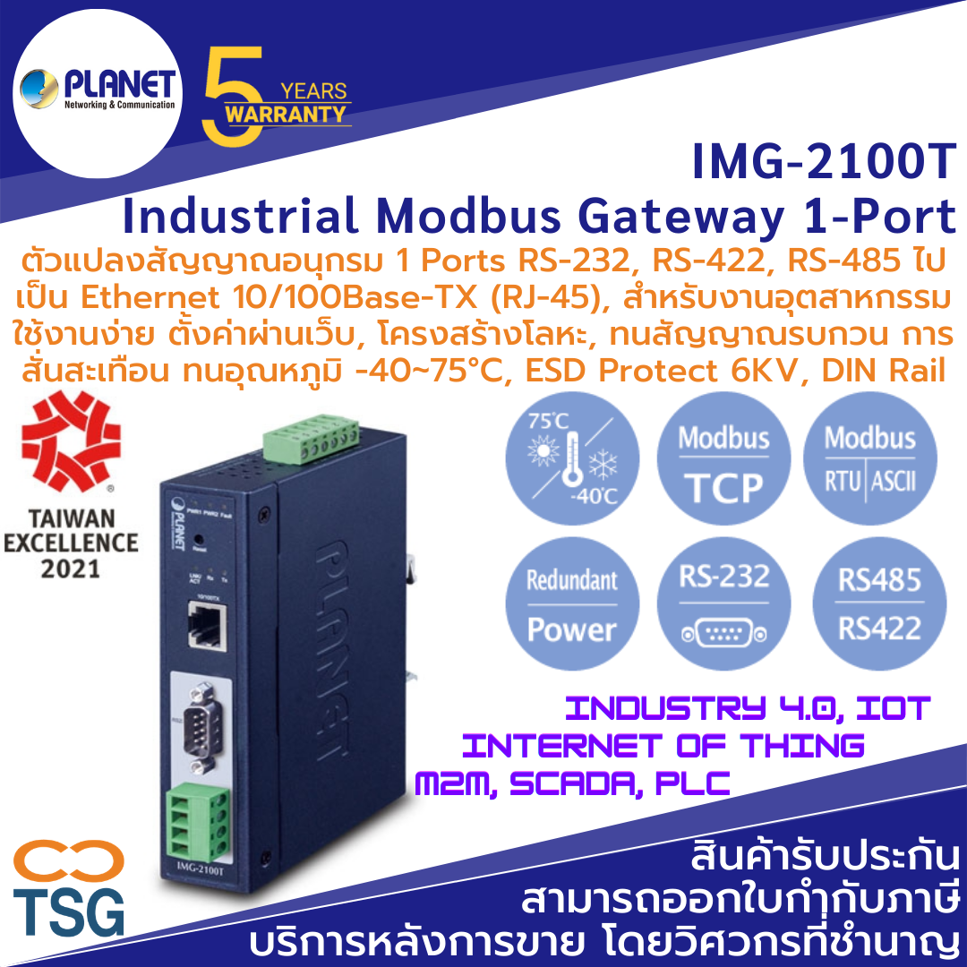 Planet IMG-2100T (Industrial Modbus Gateway 1 Port RS-232, RS-422, RS-485 to LAN  Ethernet 10/100)