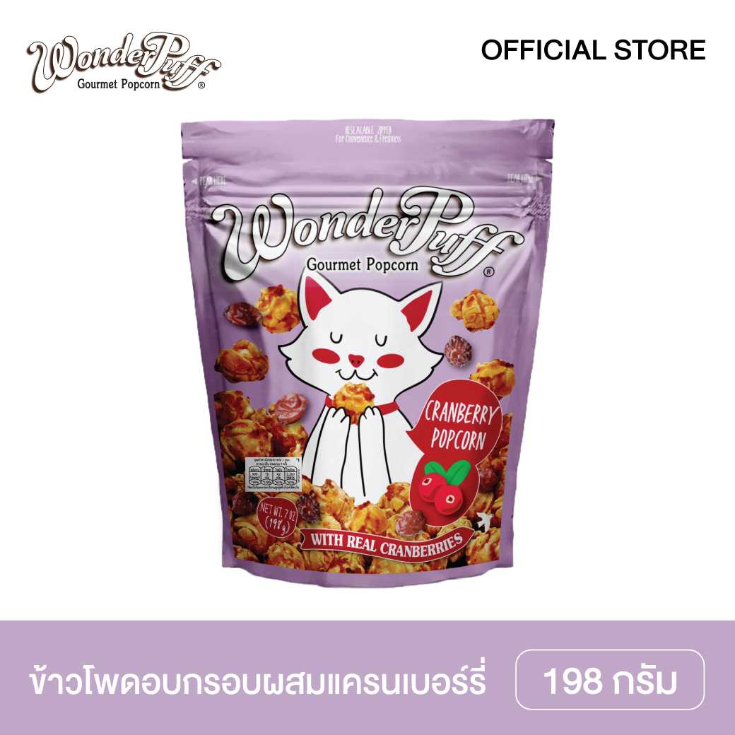 ข้าวโพดอบกรอบผสมแครนเบอร์รี่ 198 ก.WonderPuff Cranberry Popcorn 198 g.