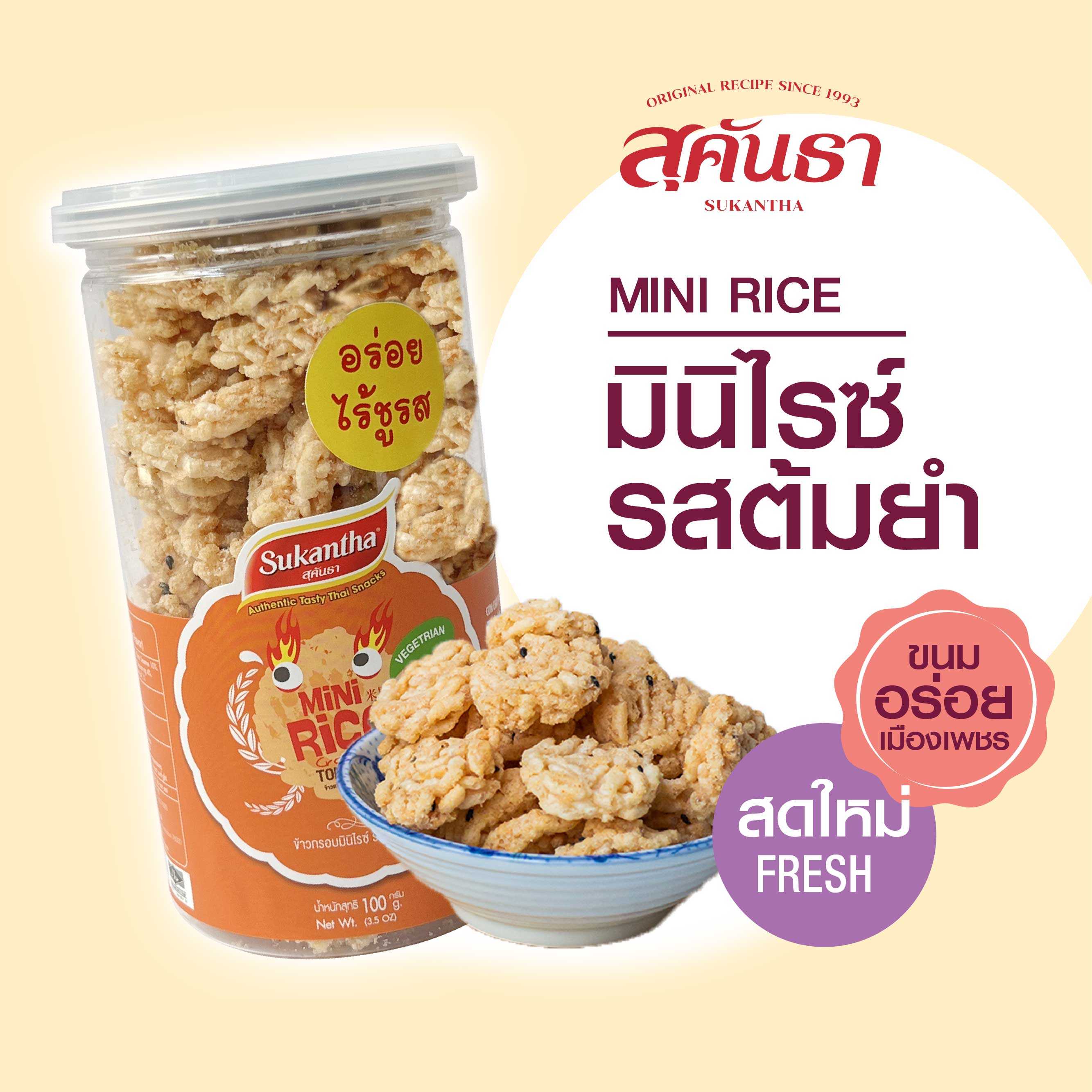 ข้าวกรอบมินิไรซ์ รสต้มยำ  (TomYum)100 กรัม แบบกระป๋อง