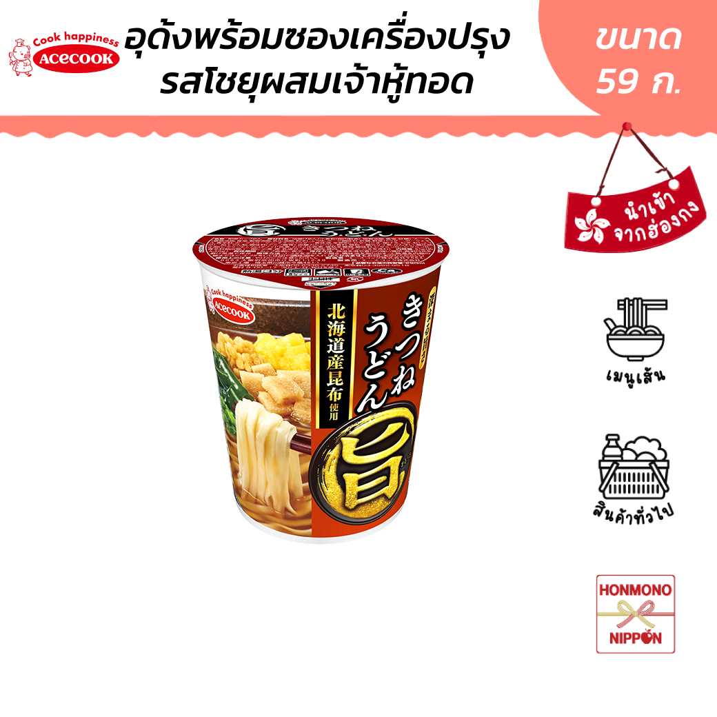 เอชคุก เส้นอุด้งกึ่งสำเร็จรูป รสโชยุผสมเต้าหู้ทอด ขนาด 59 ก. - Kitsune Udon (DI-ACE-6167)