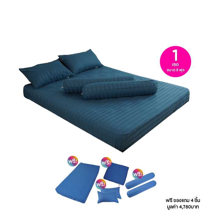 ช้างไทย ชุดเครื่องนอน รุ่น Blue of Love ขนาด 5 ฟุต 1 เซต ฟรีของแถม 4 ชิ้น 320285