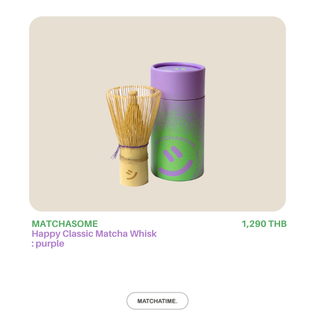 MATCHASOME  Happy Classic Matcha Whisk : purple