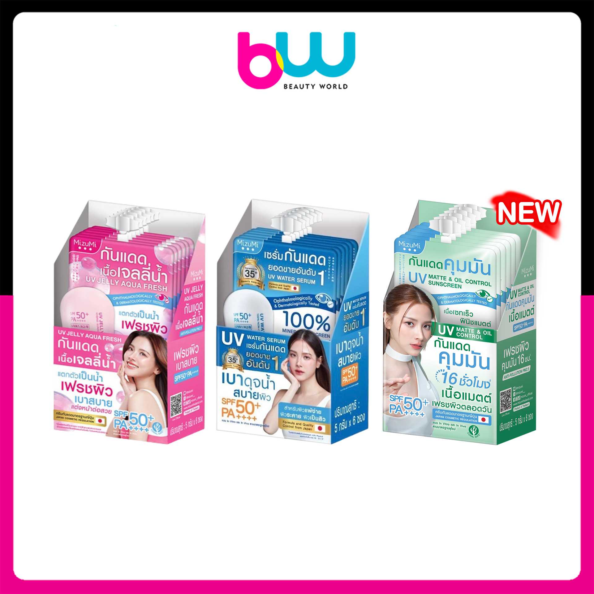 Mizumi Uv Water Serum 100% Mineral Sunscreen  SPF50+PA+++ เซรั่มกันแดด เบาดุจน้ำ สบายผิว 5 กรัม