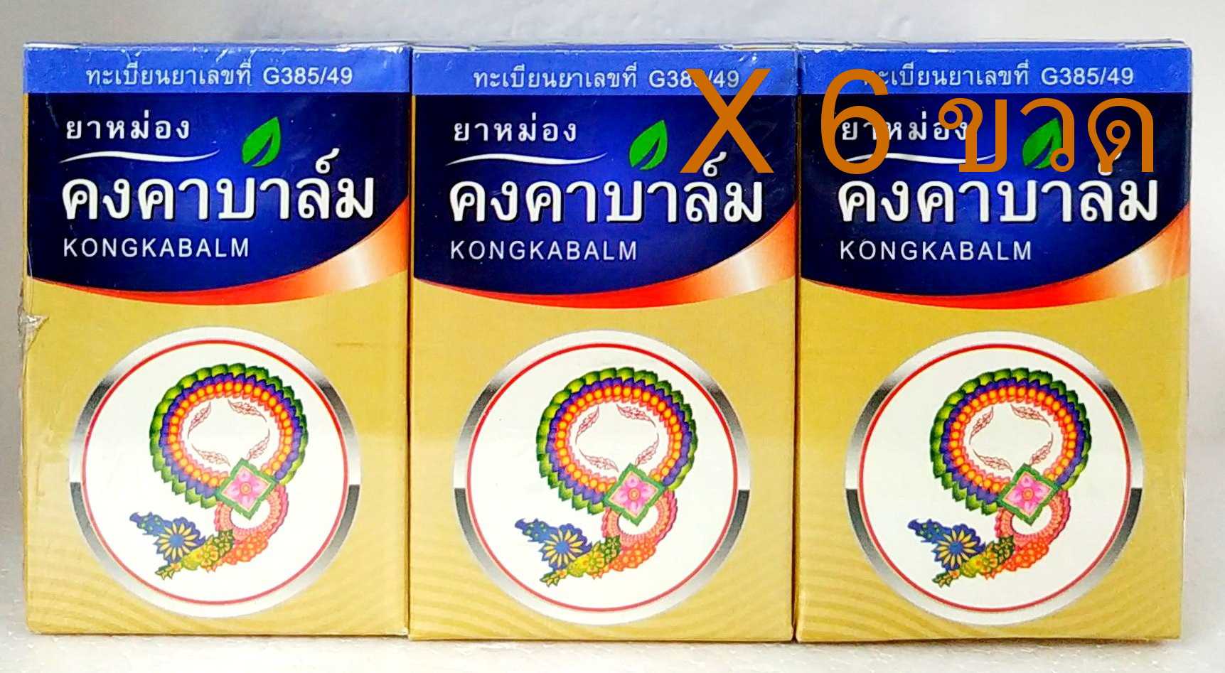 KONGKABALM ยาหม่อง คงคาบาล์ม 50 กรัม จำนวน 6 ขวด A133