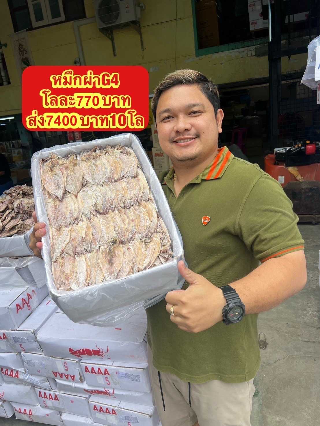 ปลาหมึกG4 ขนาด500กรัม