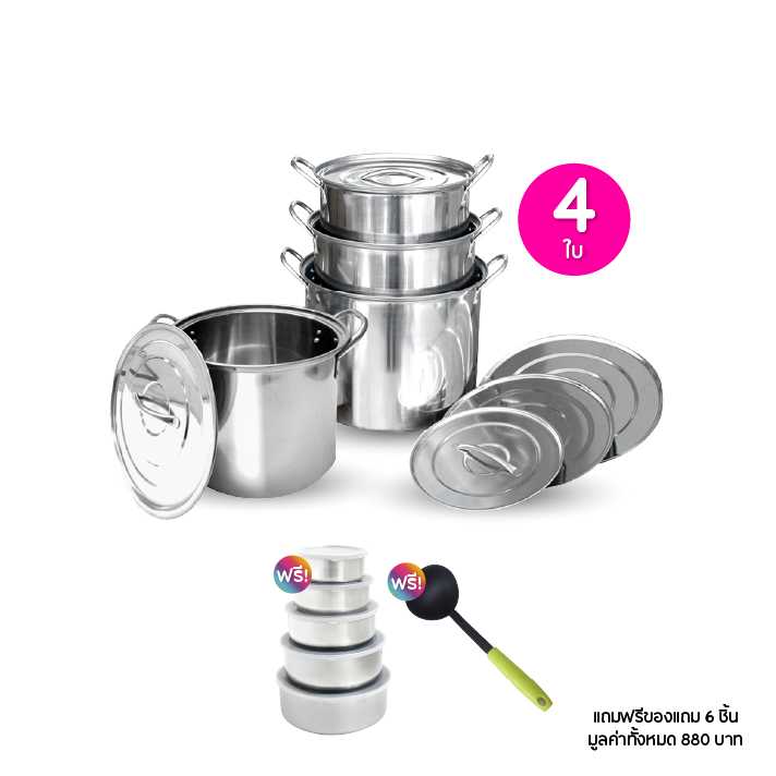 RRS อาร์อาร์เอส ชุดหม้อสตูว์ทรงสูง 4 ใบ ฟรีของแถม 6 ชิ้น (320298)