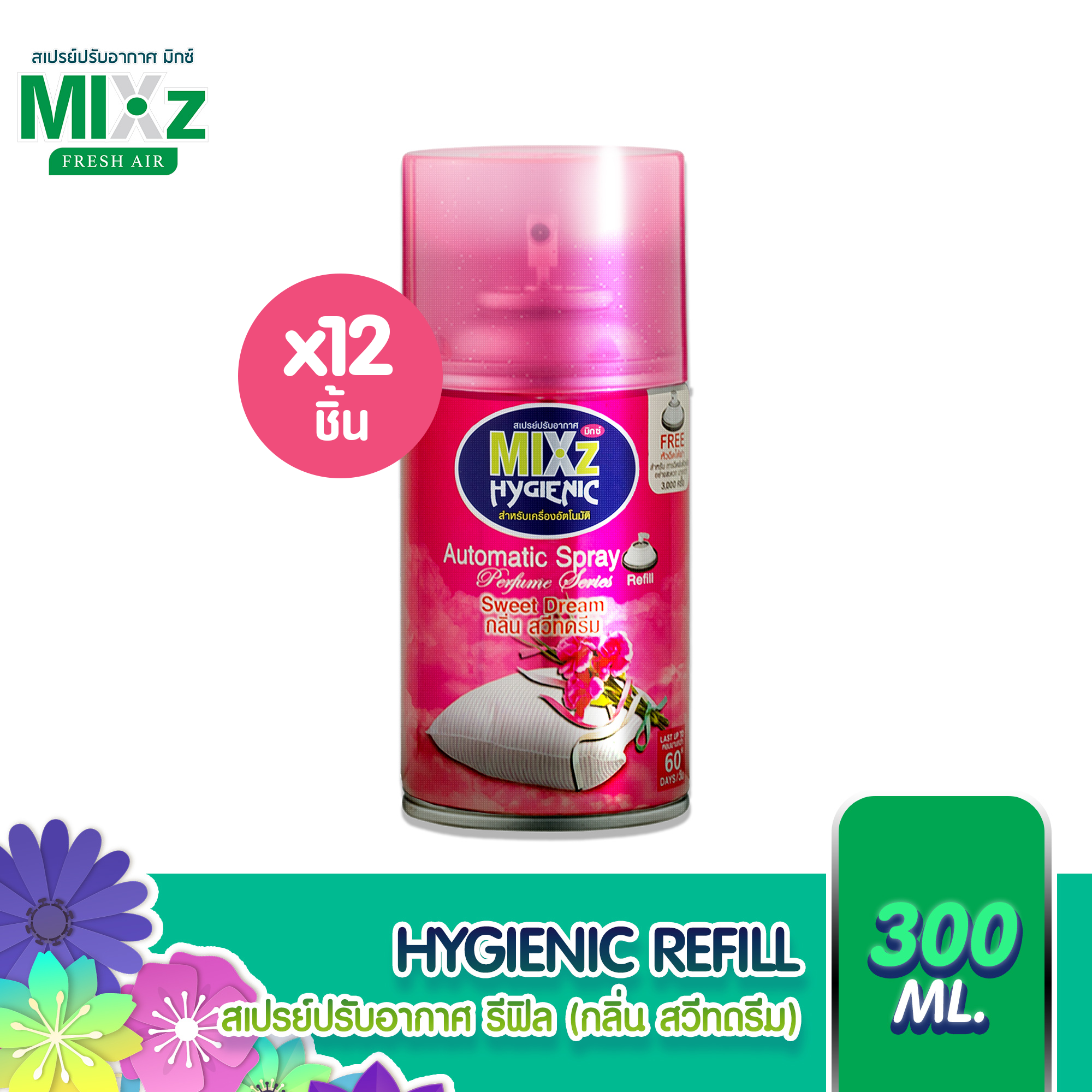 Mixz Hygienic Automatic กลิ่น Sweet dream ขนาด 300 ml 12 กระป๋อง