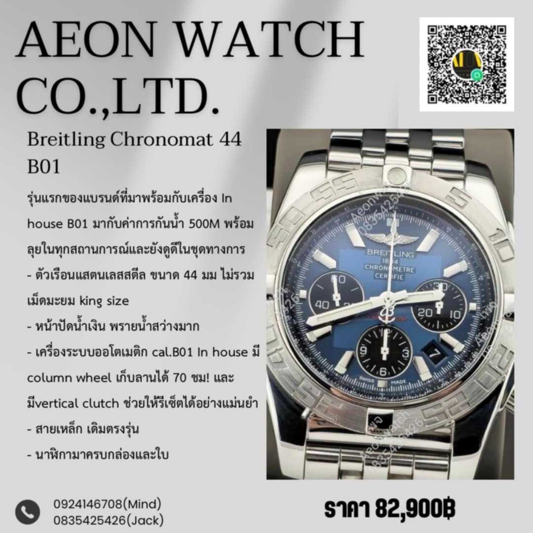 Breitling Chronomat 44 B01