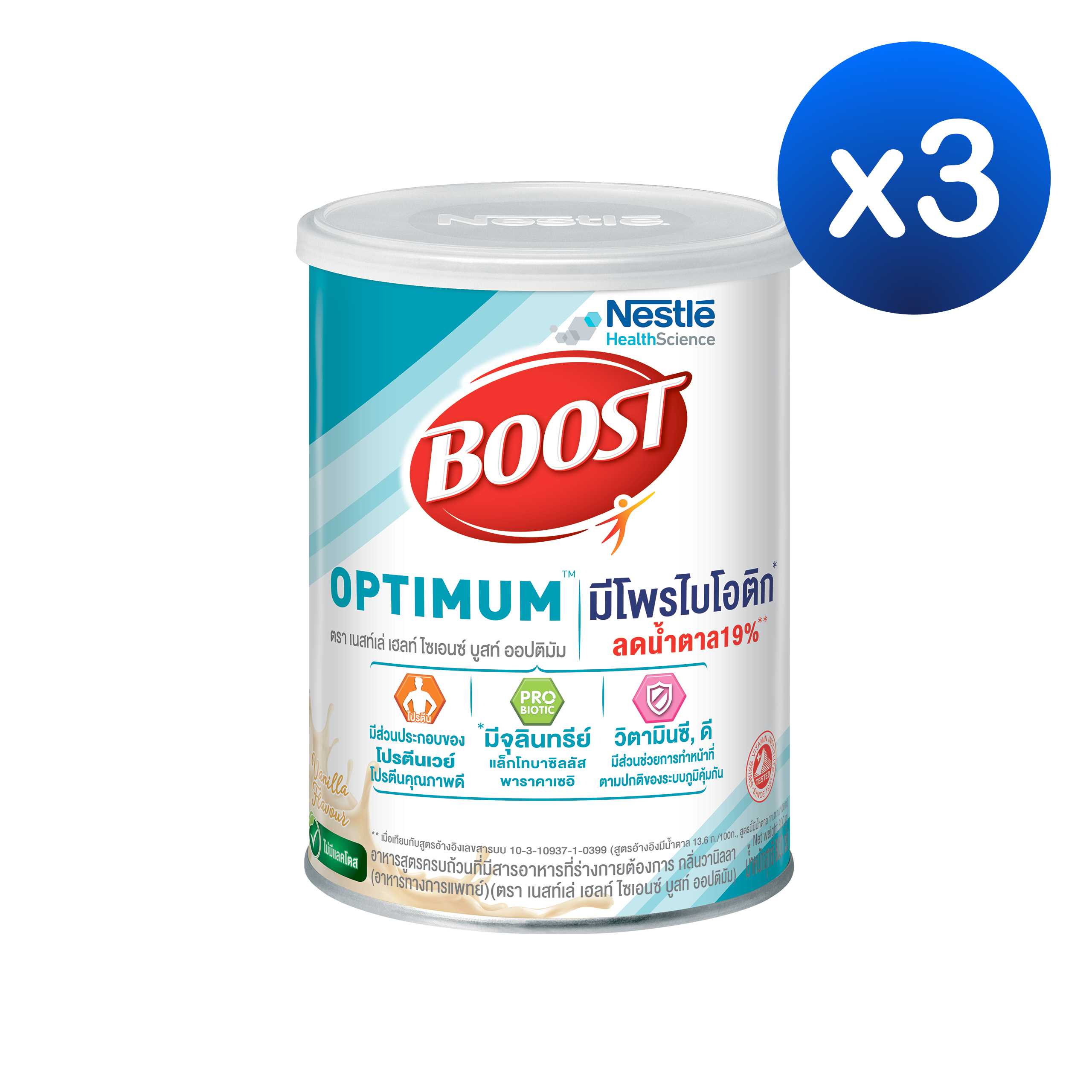 Nestle HealthScience BOOST OPTIMUM เนสท์เล่ เฮลท์ ไซเอนซ์ บูสท์ ออปติมัม 400 กรัม x 3 กระป๋อง