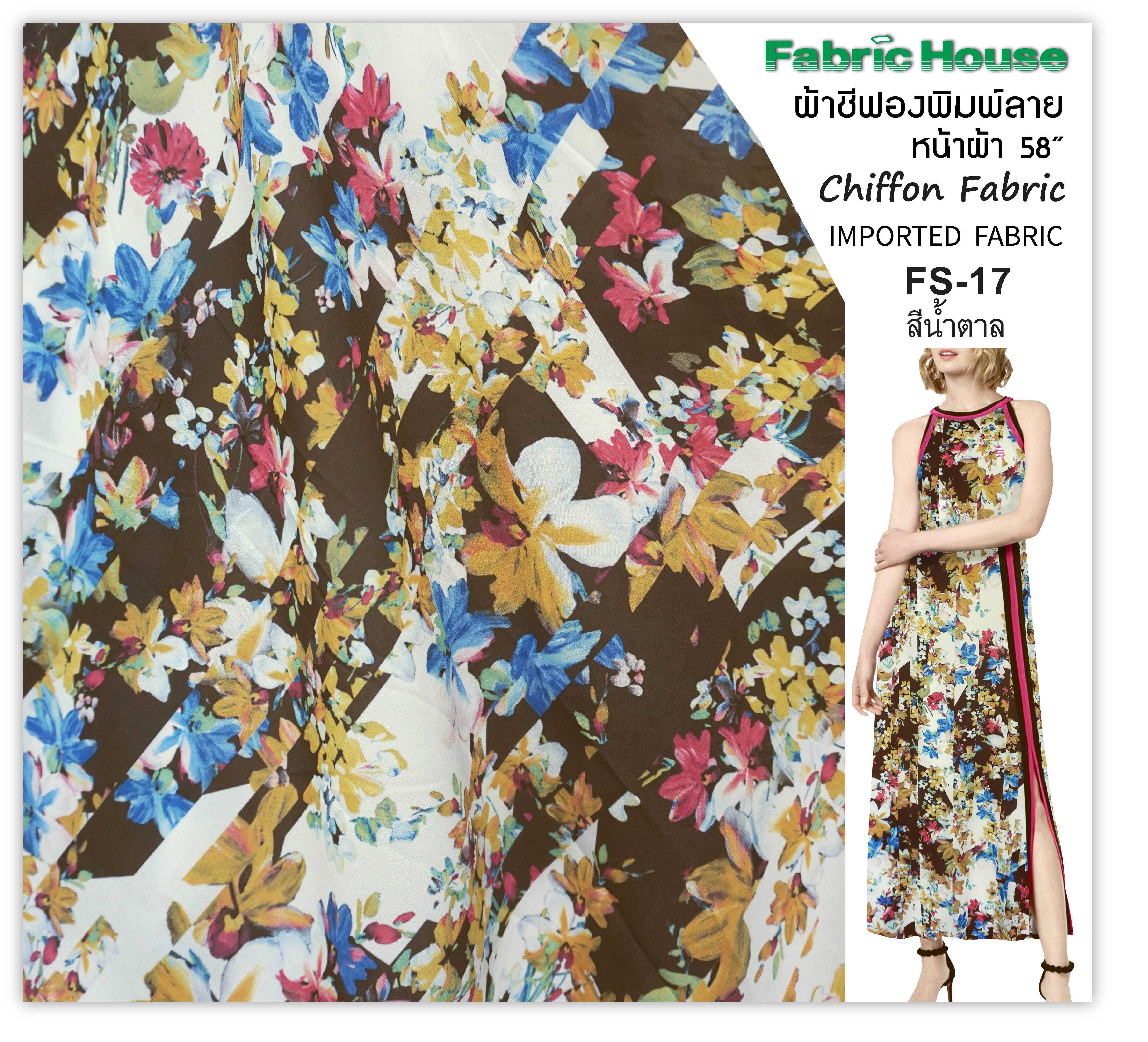 ผ้าชีฟองพิมพ์ลาย Fabric House FS-17