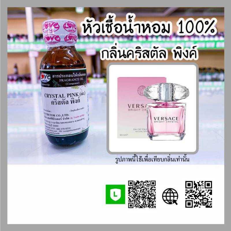 คริสตัลพิ้ง