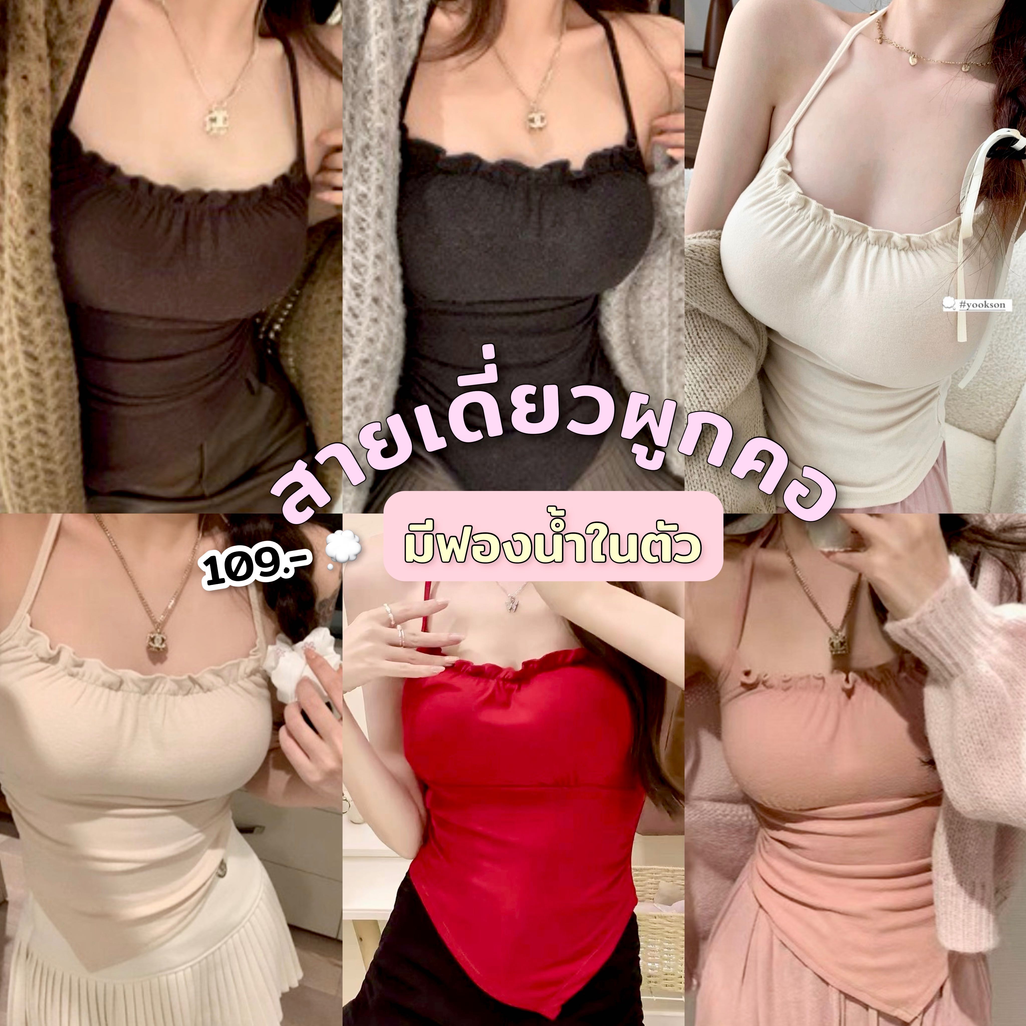 สายเดี่ยวผูกคอ มีฟองน้ำในตัว ลายสามเหลี่ยมใส่แล้วดูเพรียว - รุ่นผูกคอสามเหลี่ยม