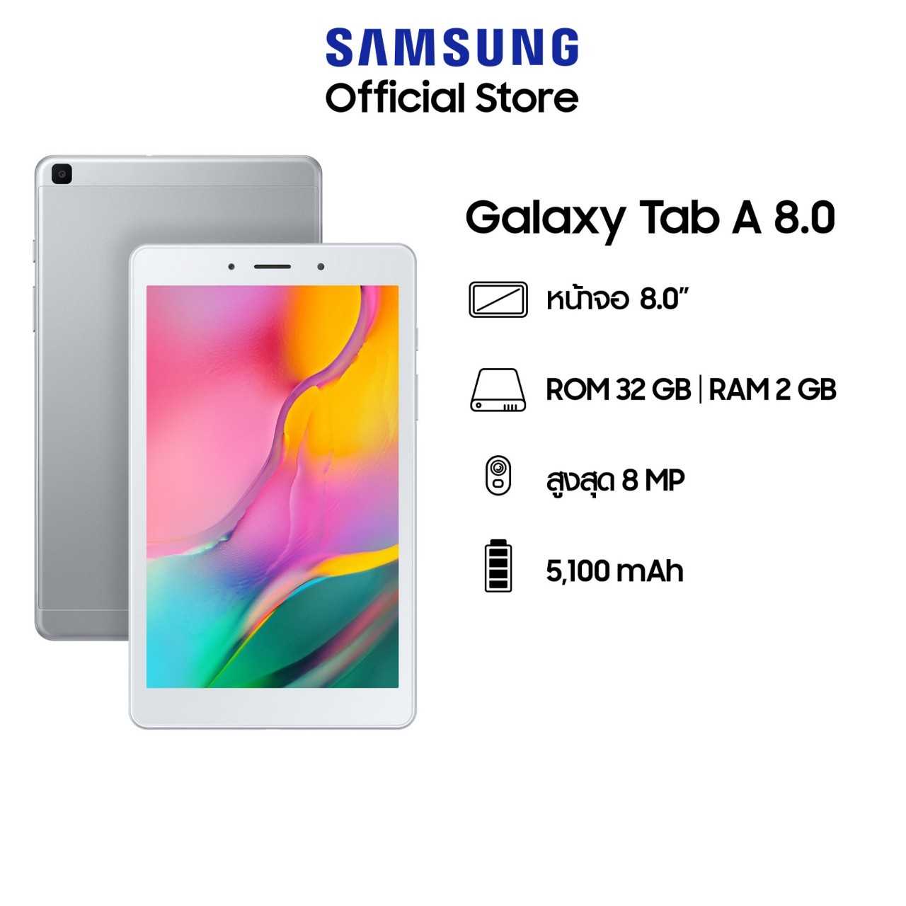 Galaxy Tab A8 2019