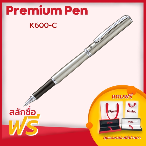 ปากกาหมึกเจล Penntel รุ่น K600 ขนาดหัว 0.7 มม. สลักชื่อฟรี