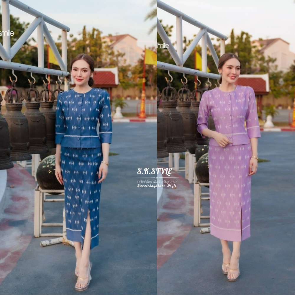 ชุด Set ผ้าฝ้ายทอลายดอกพิกุล เสื้อแขนศอกกระดุมถอดใส่ได้จริง กับ ผ้าถุงผ้าฝ้ายทอลาย ผ่าหน้า