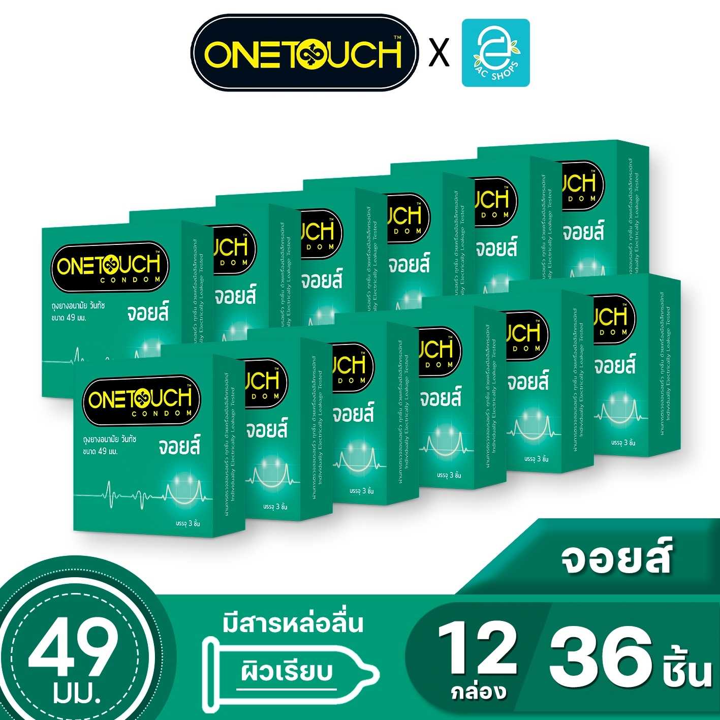 Onetouch ถุงยางอนามัย วันทัช ขนาด 49 mm. รุ่น จอยส์ 3 ชิ้น x 12 กล่อง - Onetouch Joy Condom