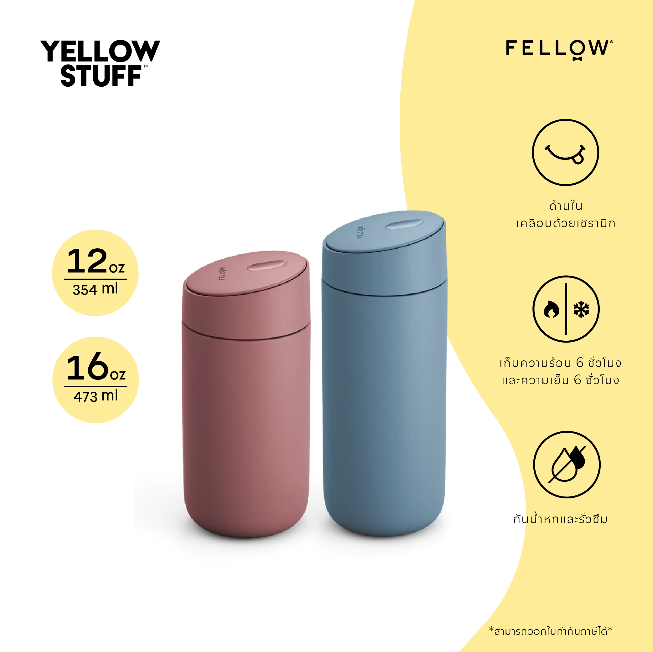 Fellow - Carter Move Mug Slide lock lid 12 ออนซ์ ฝาสไลด์ Tumbler กระติกน้ำ เก็บอุณหภูมิ ขวดน้ำ พกพา