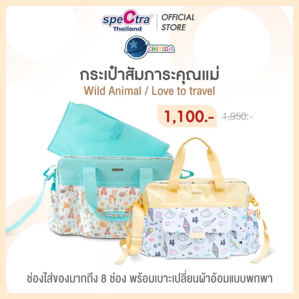 Promotion - กระเป๋าสัมภาระ​คุณแม่ มีเบาะเปลี่ยนผ้าอ้อมชนิดพกพา