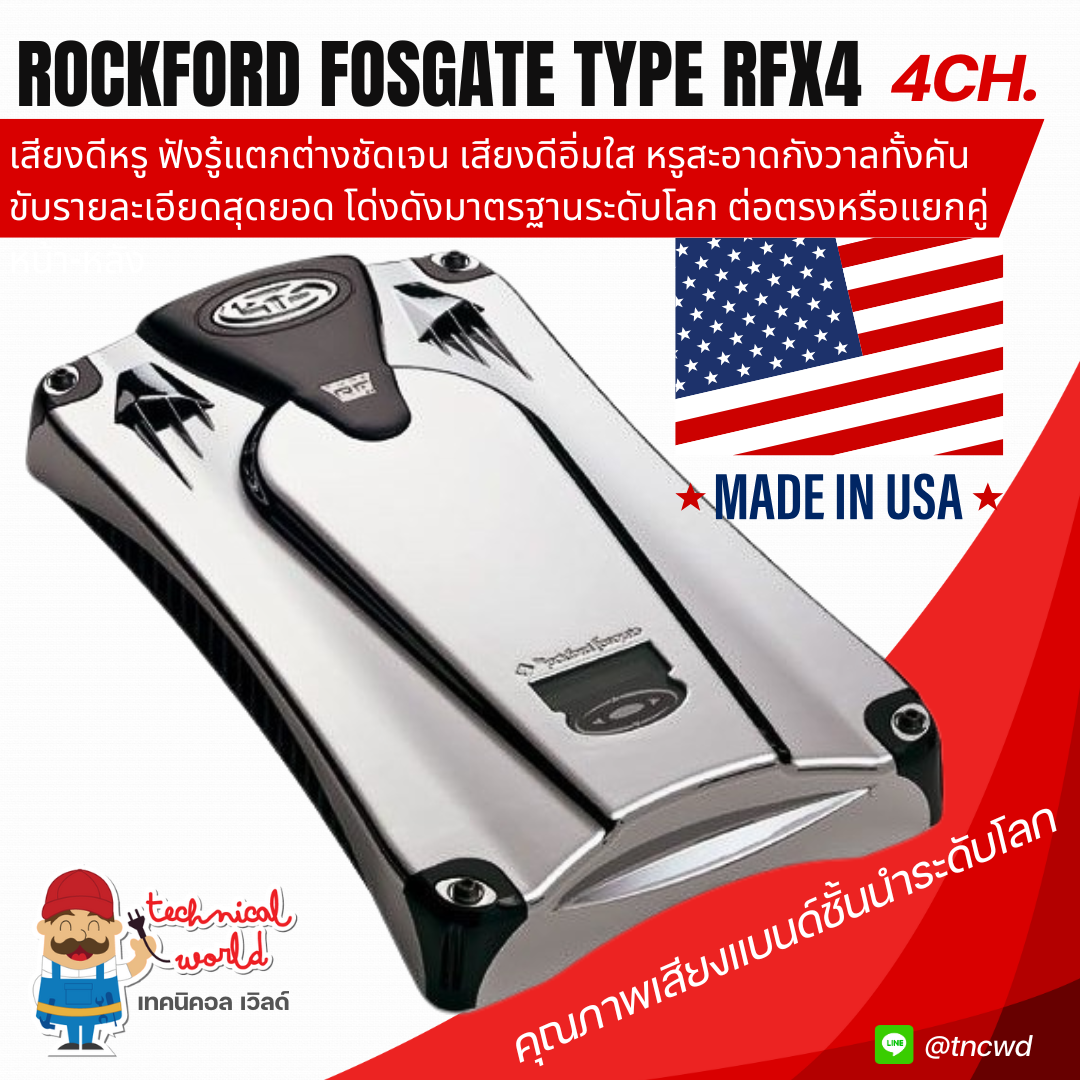 แอมป์ Rockford Fosgate Type RFX4 เสียงหรูสุดๆใสสะอาดอิ่มกังวาลขับรายละเอียดสุดยอด หายากควรค่าสะสม