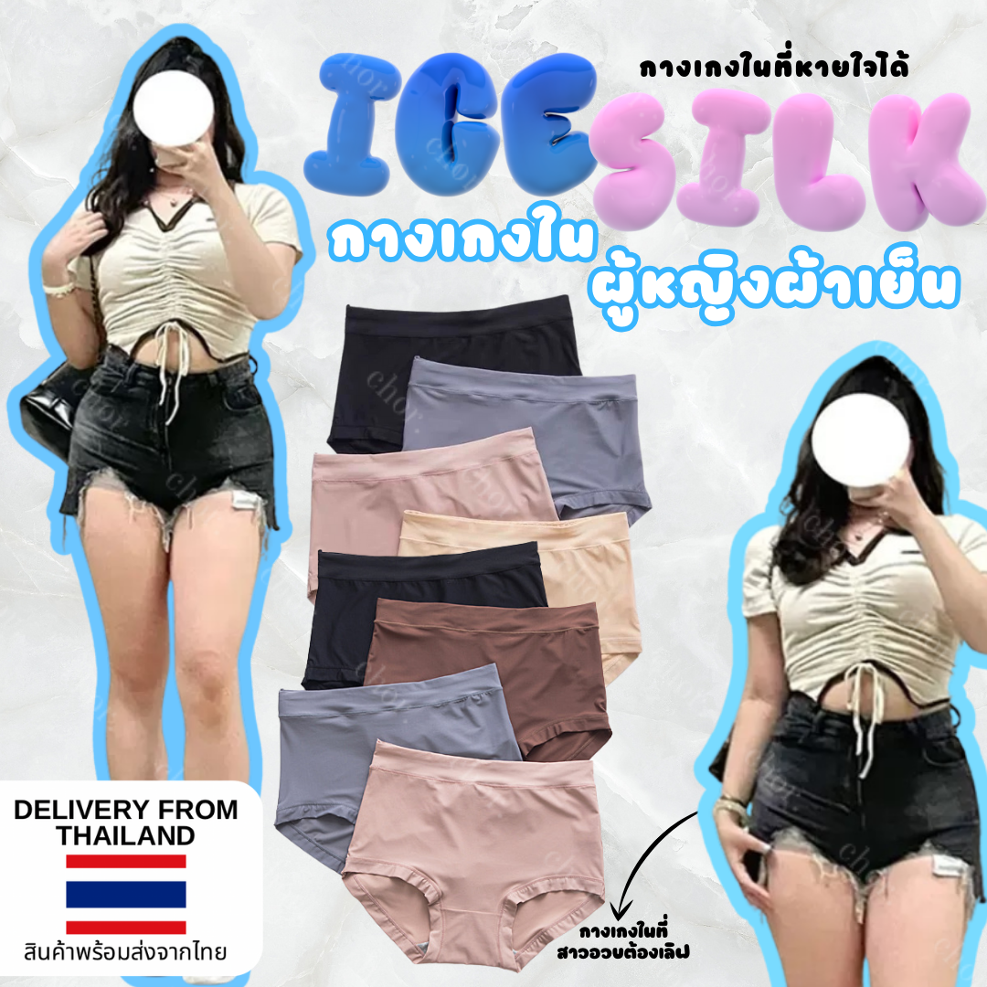 Chor 412สีพื้นพร้อมส่ง กางเกงในมีขอบคละลาย 5 ตัว 10 ตัว ผ้านุ่มเย็นสบาย ระบายอากาศได้ ไม่บาดผิว