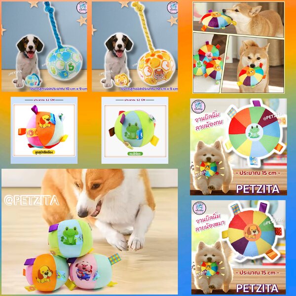 🇹🇭พร้อมส่ง🇹🇭 😘🐶 ตุ๊กตา ลูกบอล ของเล่นสุนัข กัดสนุกสุดๆ ♥️ PET BITE TOY ตุ๊กตาของเล่นสัตว...